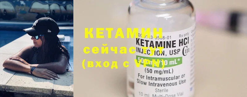 КЕТАМИН ketamine  Бирск 